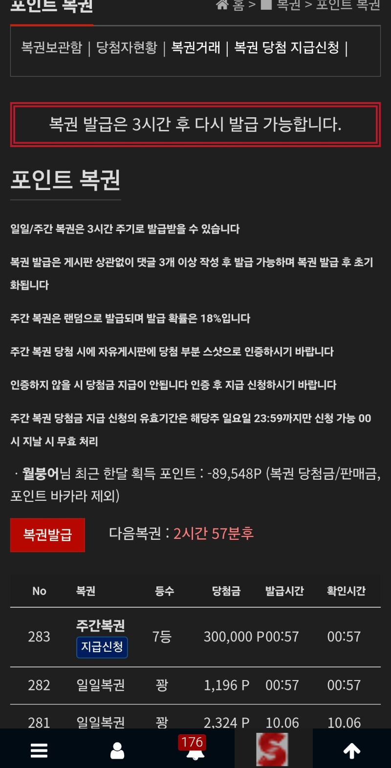 주복7등 당첨