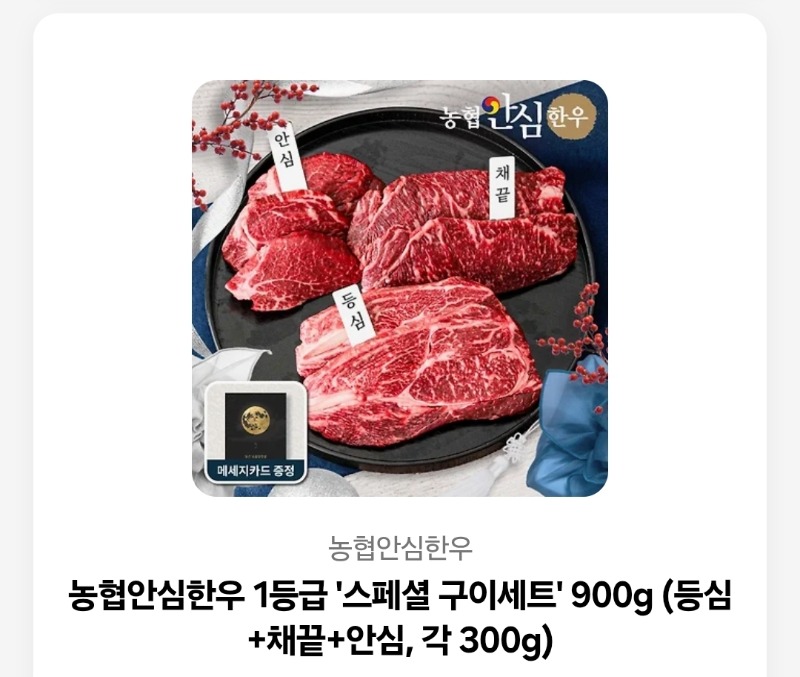 한우당첨~  12형제고마워^^