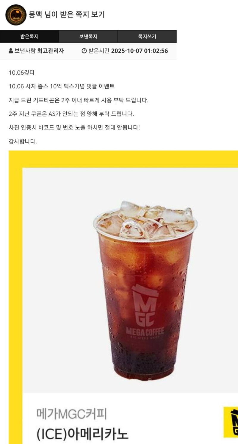 사자수익기념 커피한잔!!