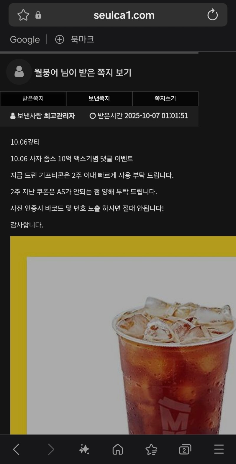 사자님 커피 감사해요