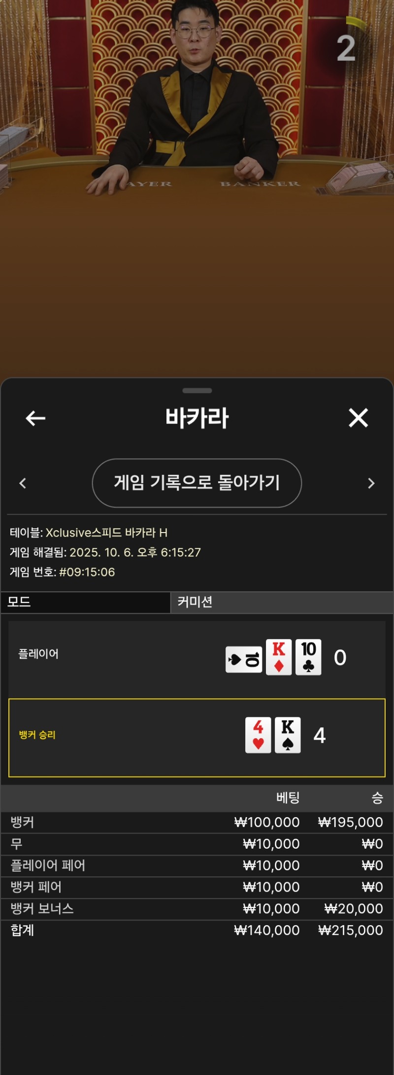 포교 2승