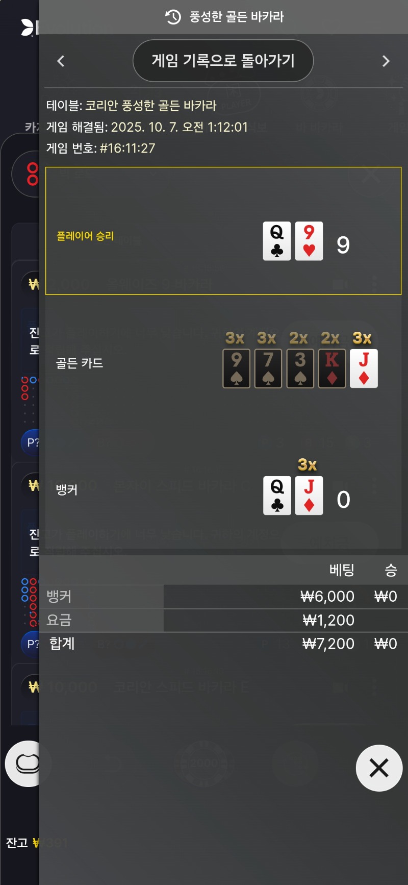 풍바 9대0 패