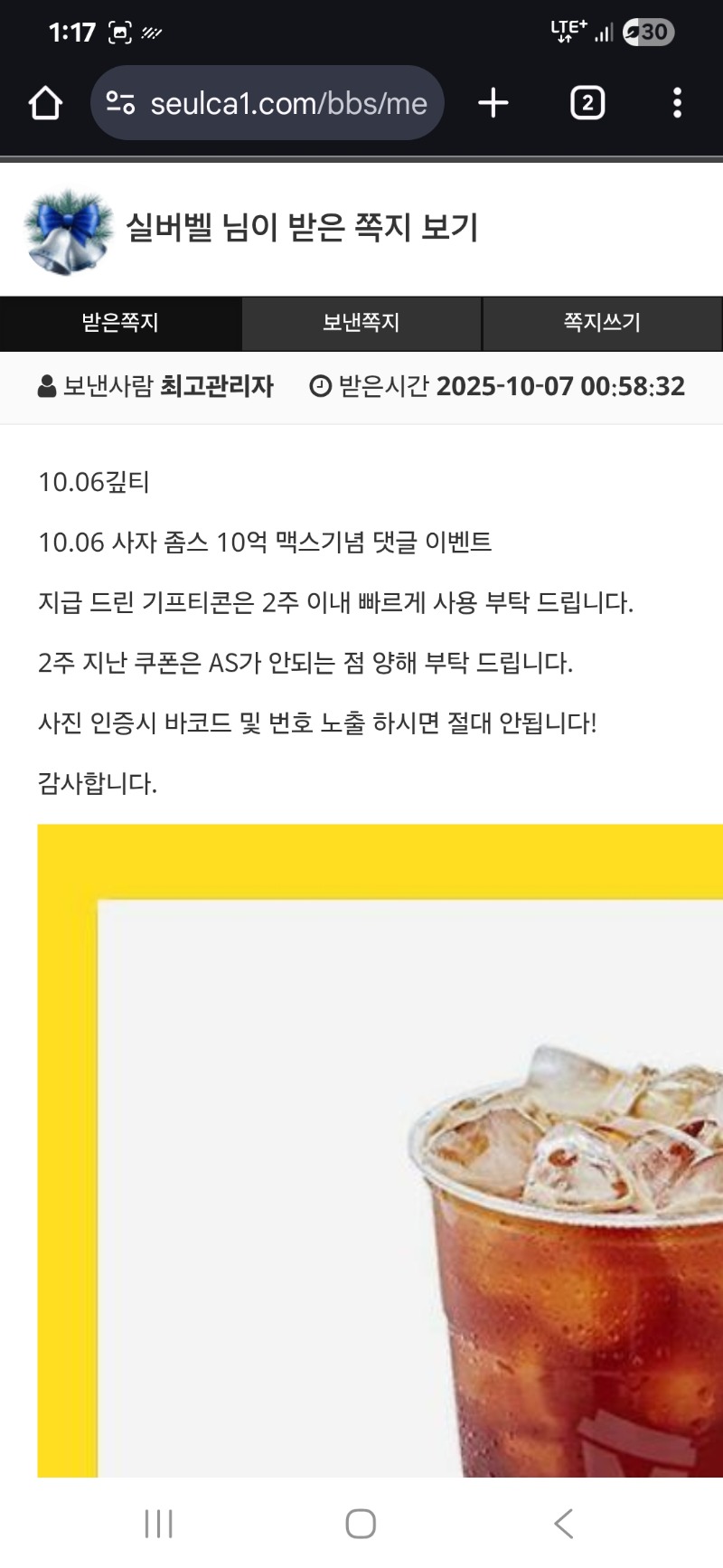 커피가 왔어요~~~