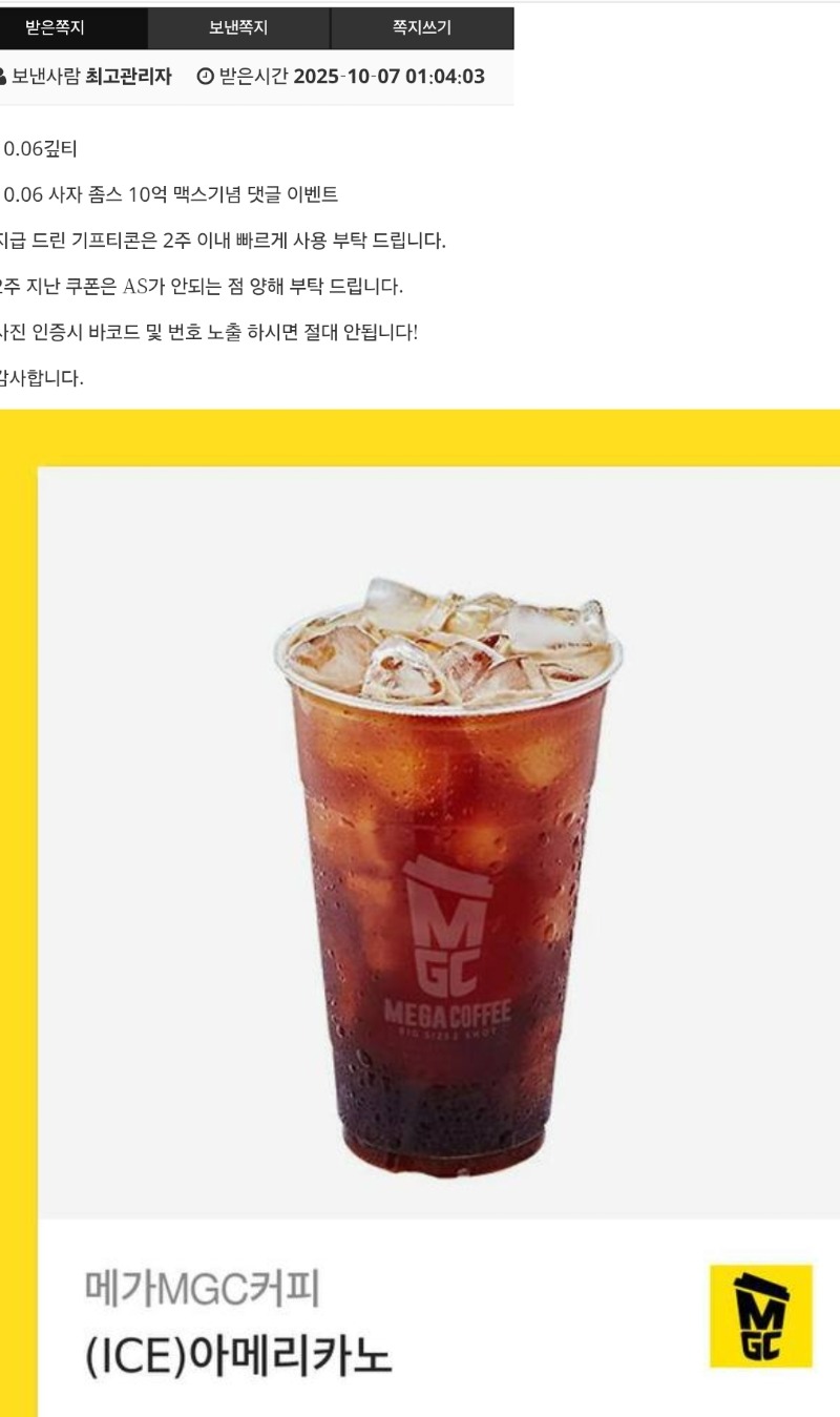 사자님 수익커피 감사합니다