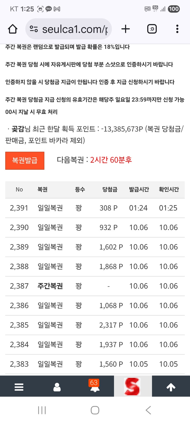 일복 꽝 이네요