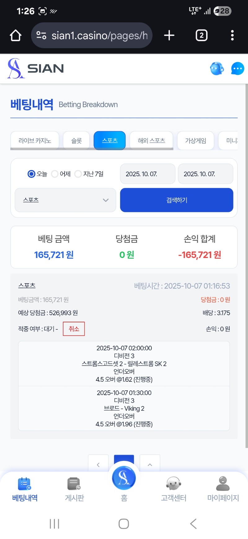 슬롯 너무안되서 스포츠로ㅎㅎ