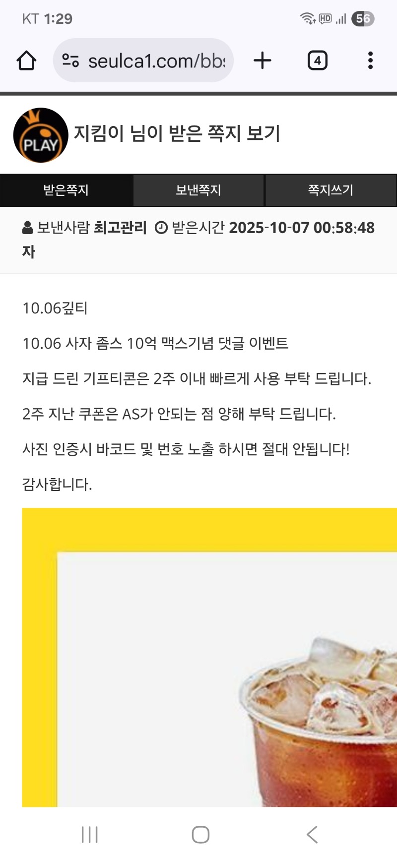 사자맥스기념 커피~~