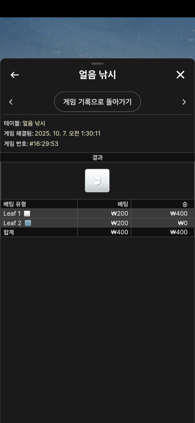얼음낚시1