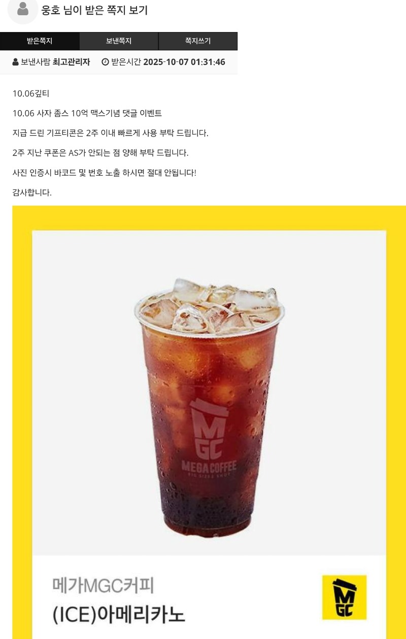 사자 맥스기념 커피!