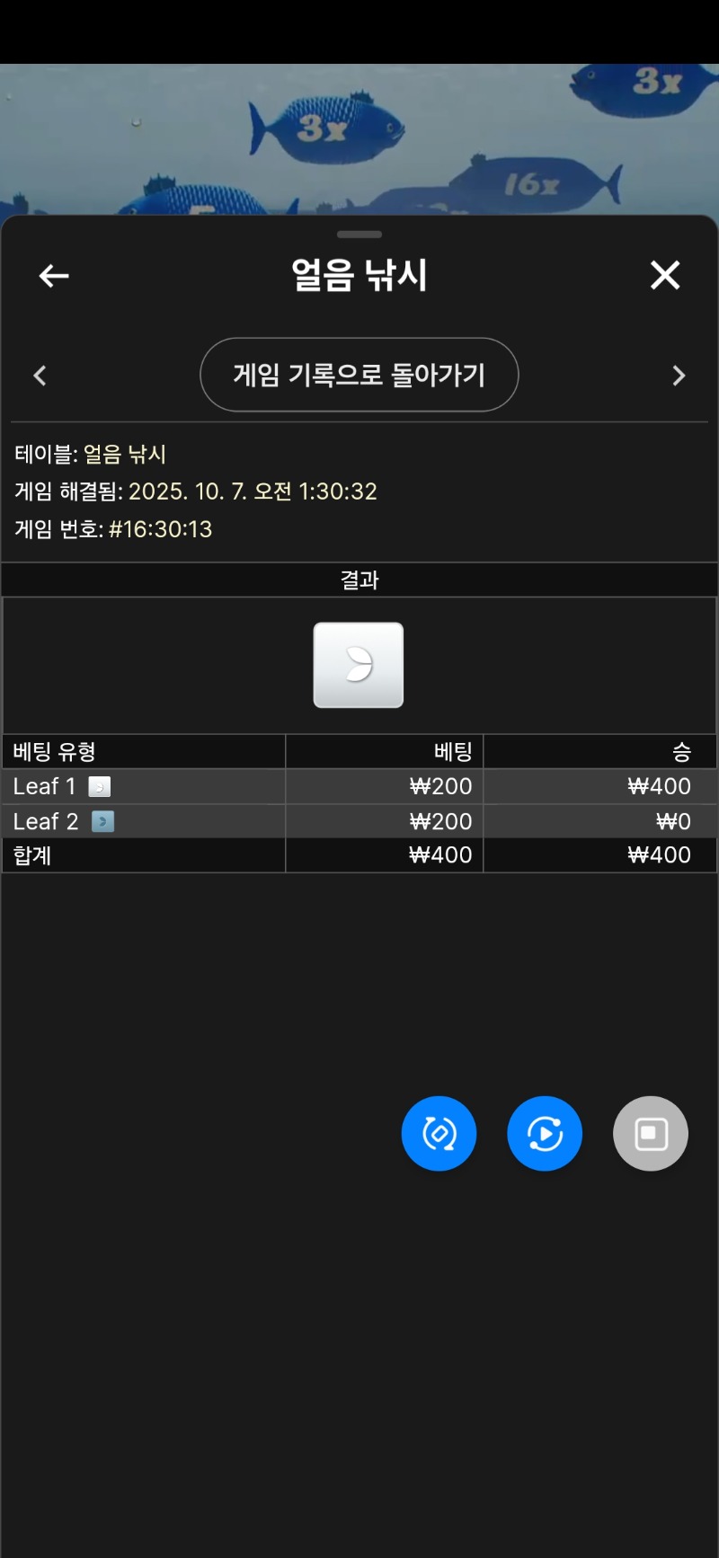 얼음낚시2