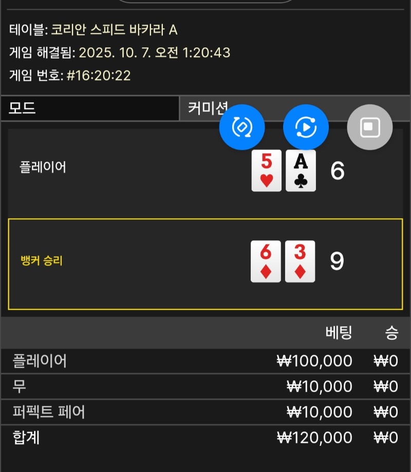 승부