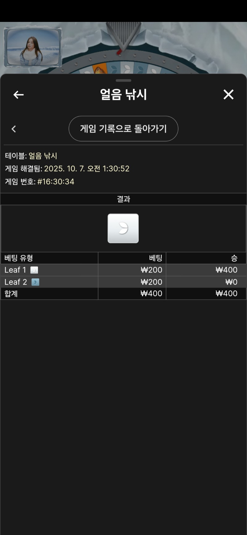 얼음낚시3