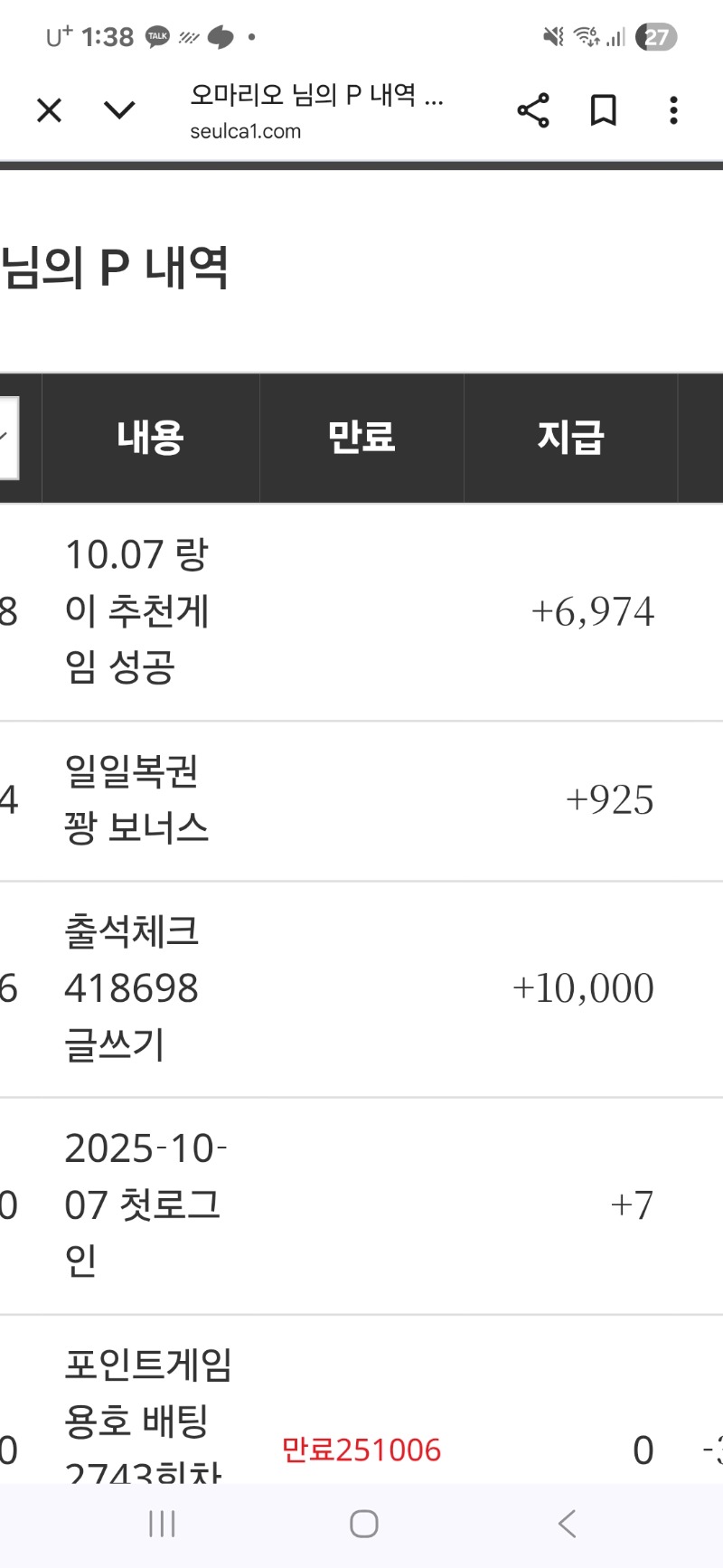 랑 6974  포인트~~~