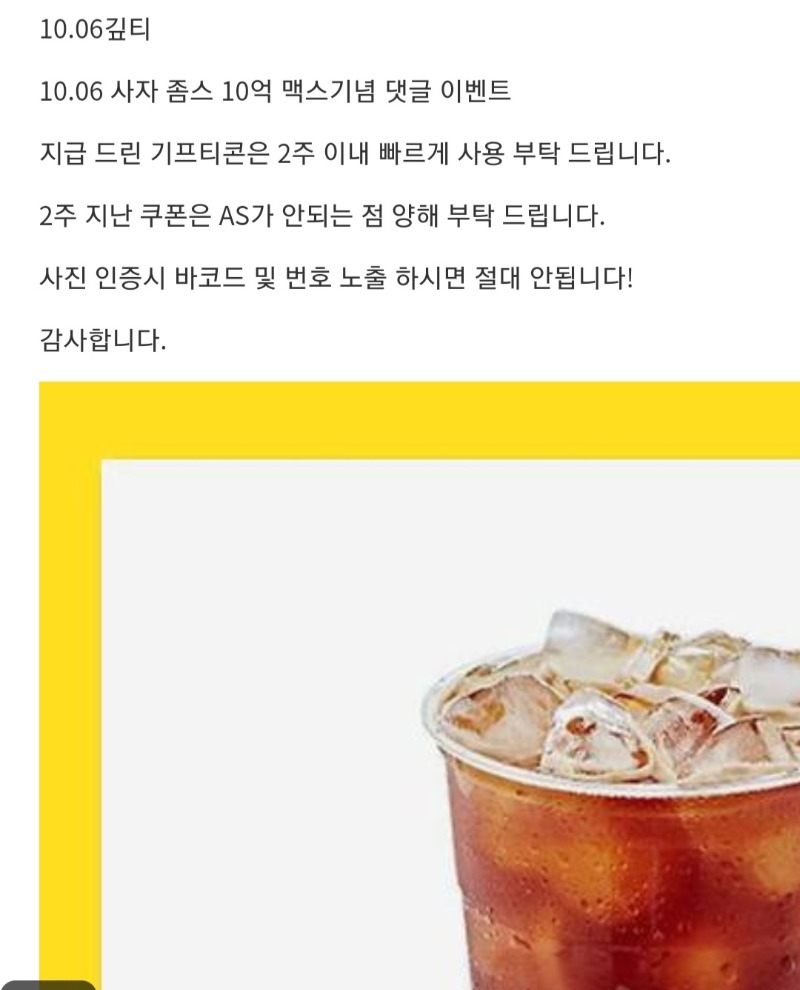 사자님 맥스커피 감사해요