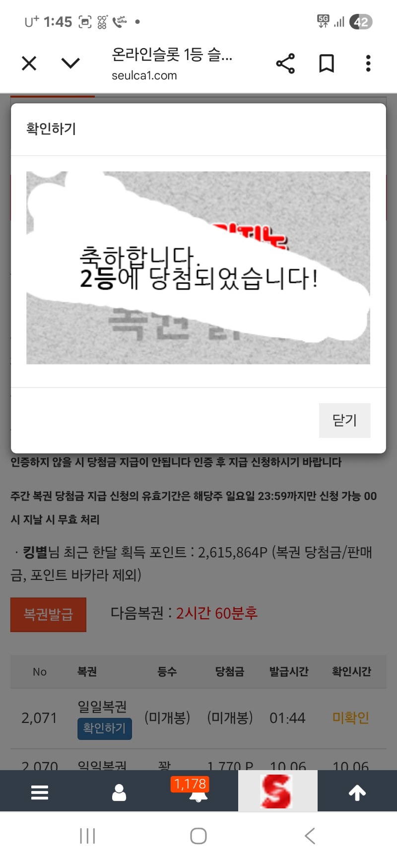 일복 2등 감사합니다