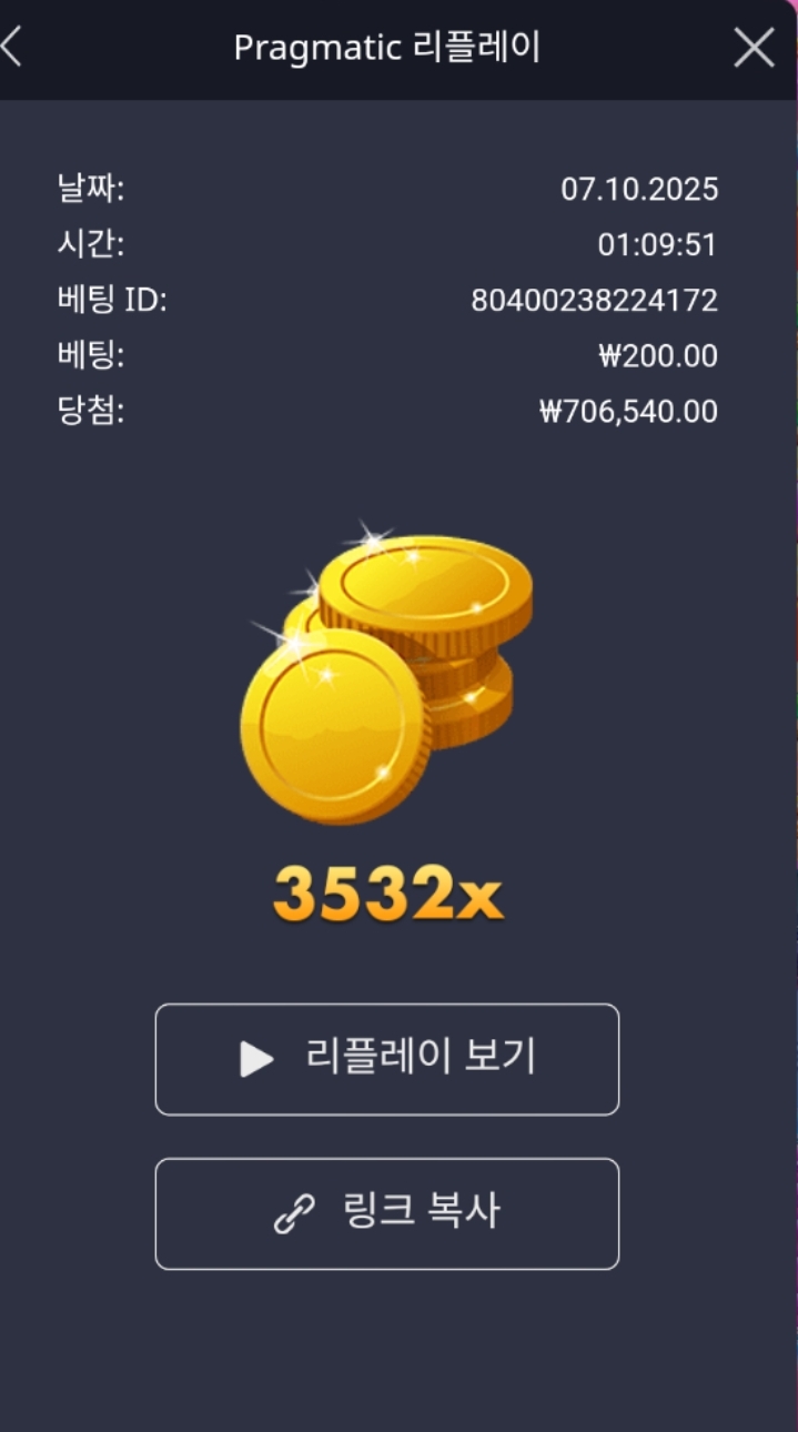 슈천  3532배