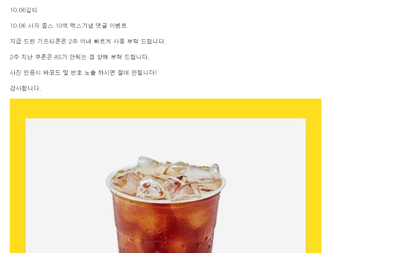 사자님 맥스 기념 커피 감사합니다