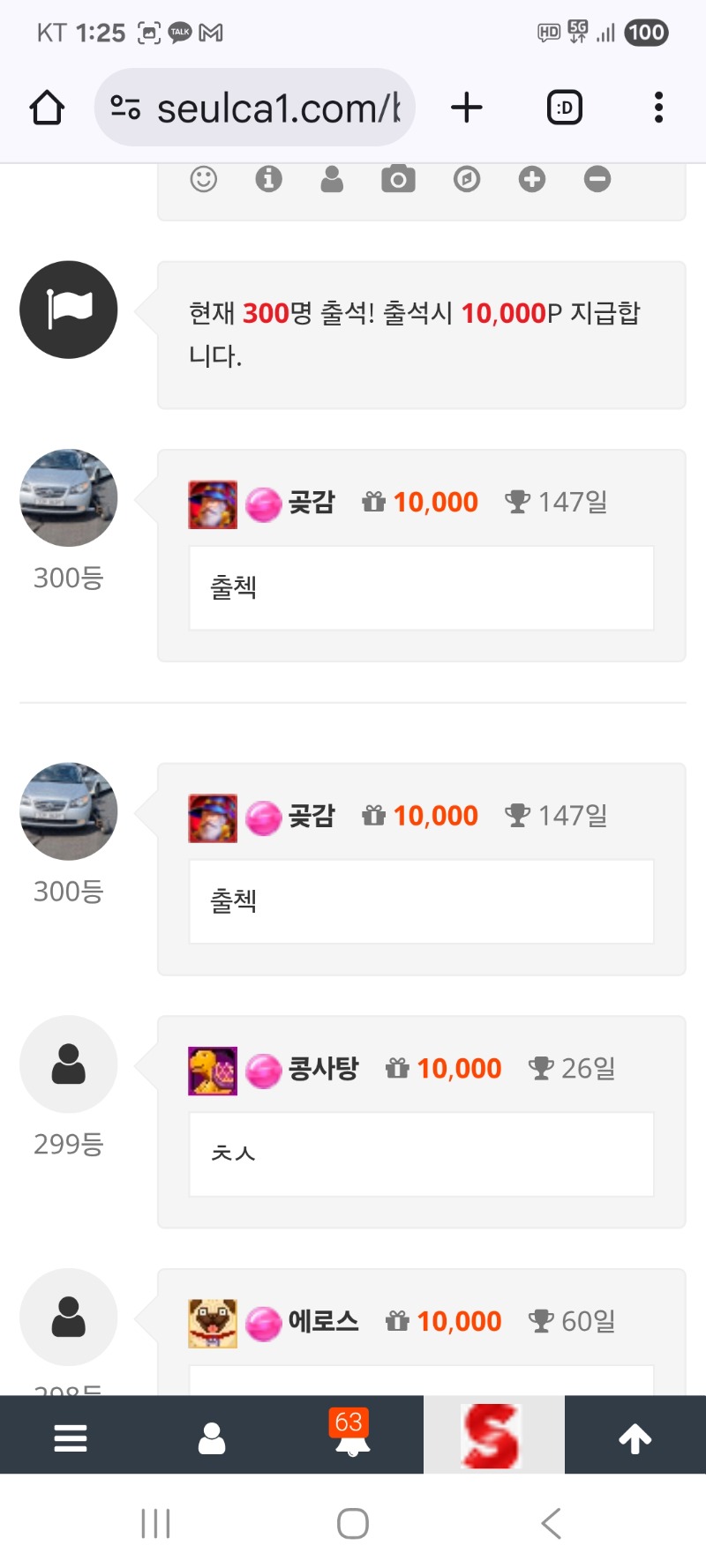 출첵 합니다