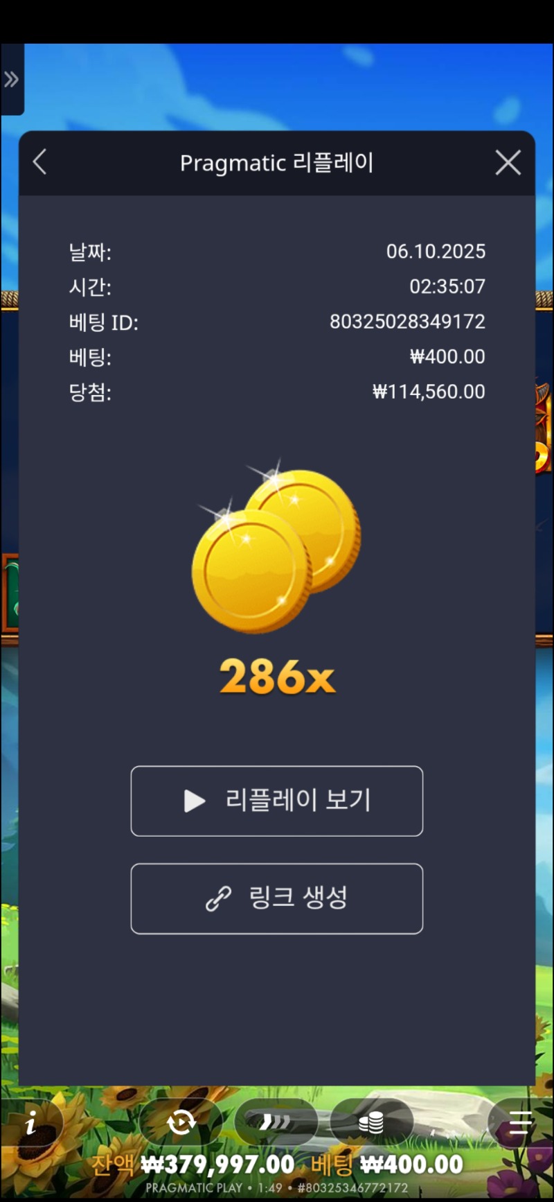 릴리즈 더바이슨 286배