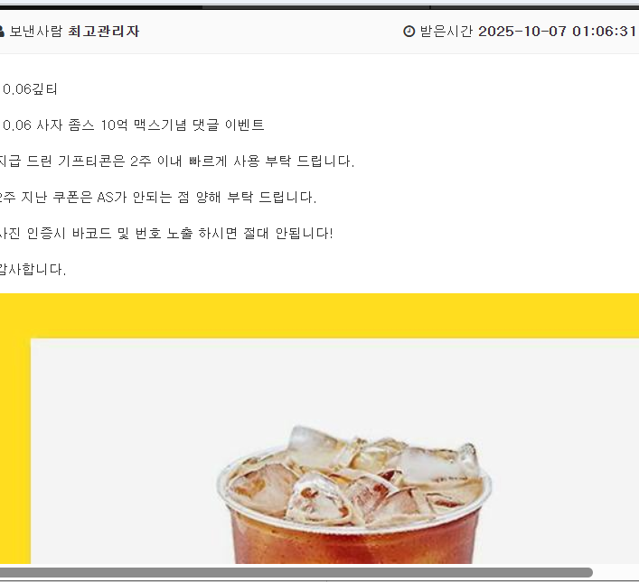 사자 맥스 커피 감사합니다