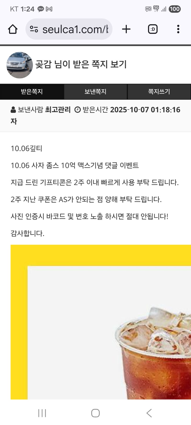 사자맥스 커피 감사