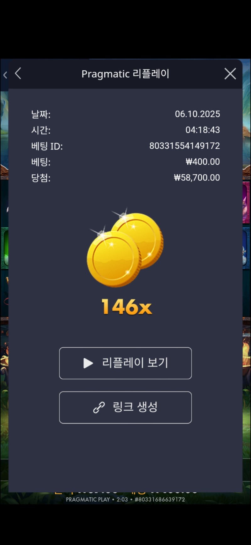 아스가르드의 킹덤 146배