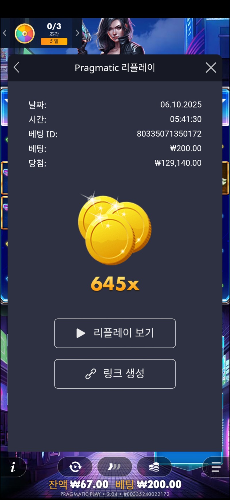 사이버강도 645배