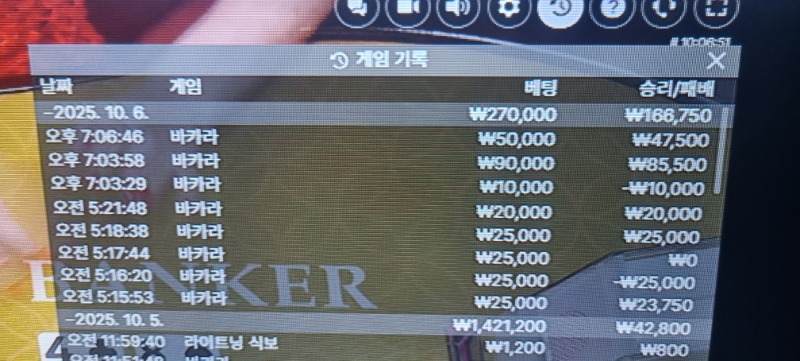 바카라 승