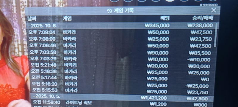 바카라 승