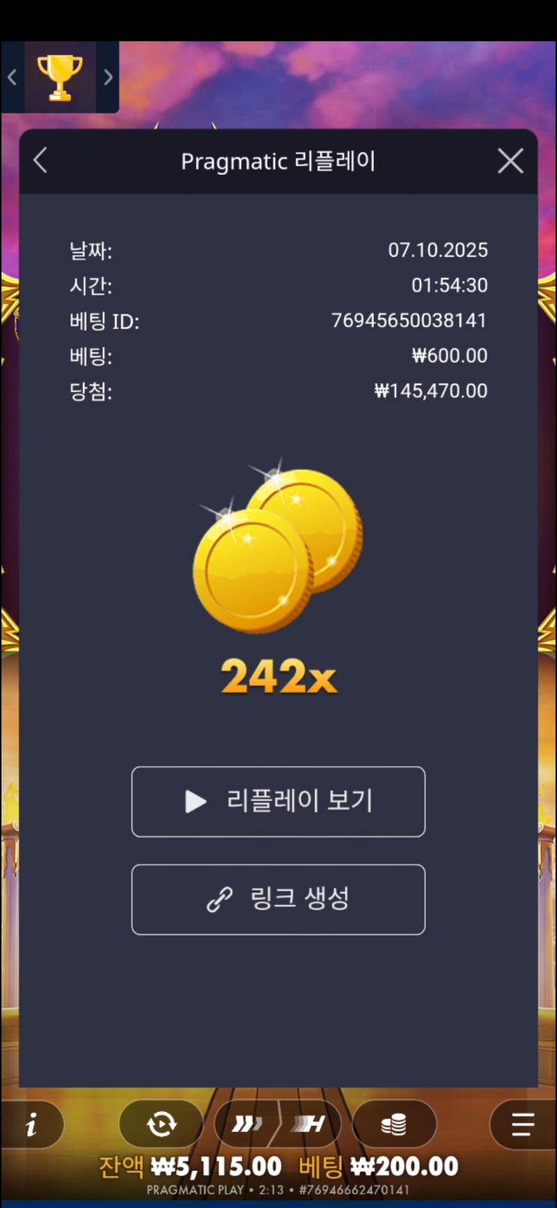 할배천.  242배