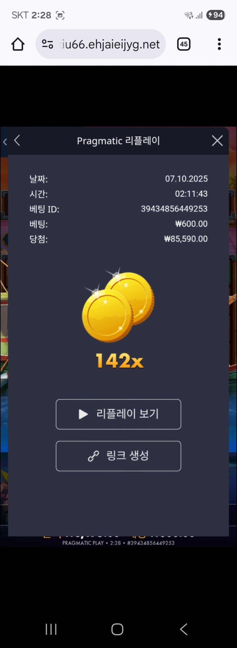 럭피142배