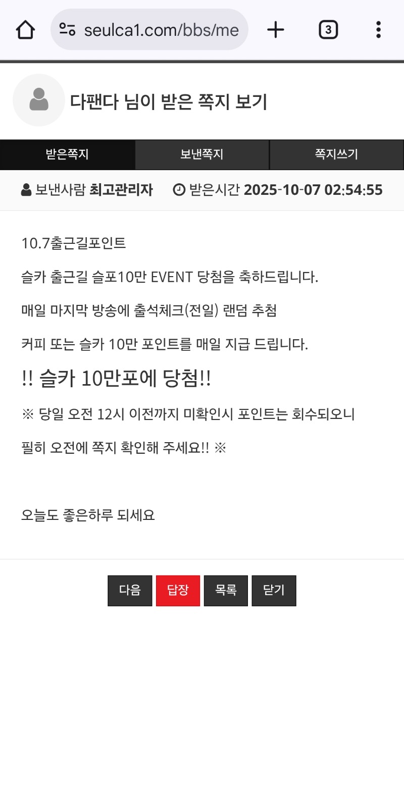 출근길슬포감사