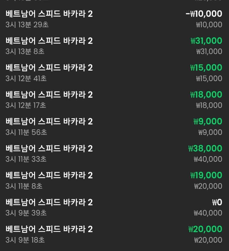 카라 6연승