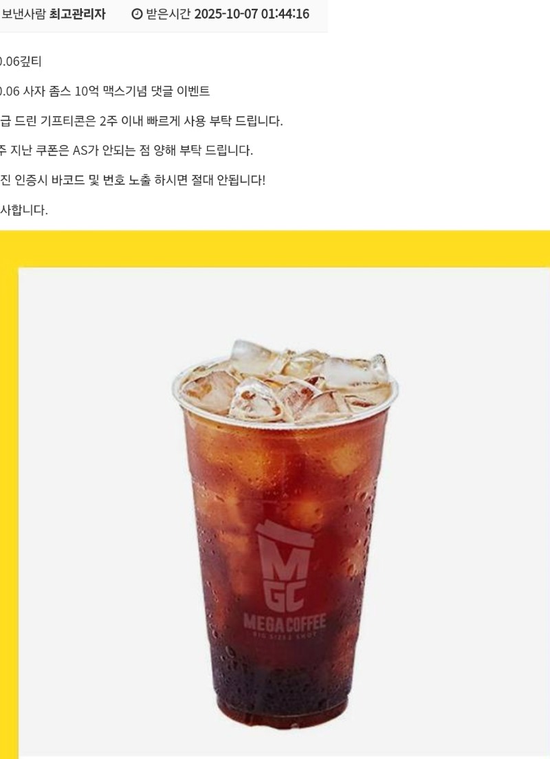 사자의 수익기념커피~♡♡