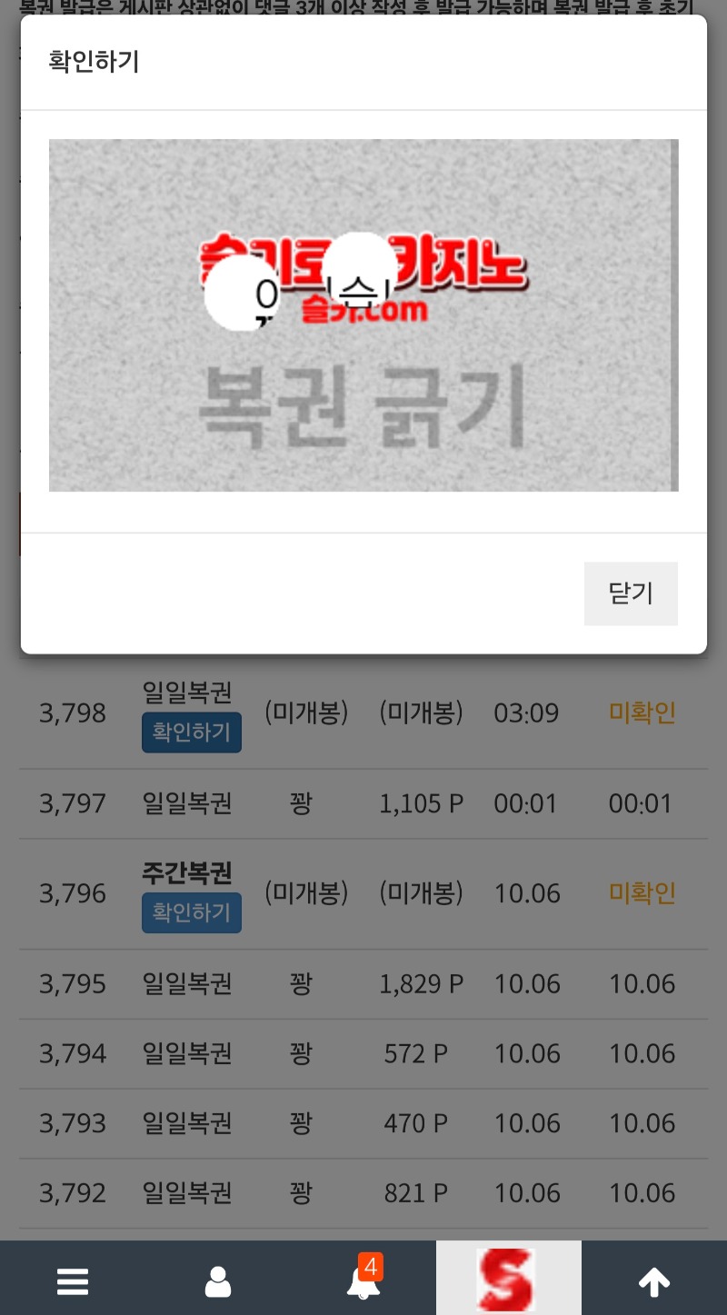 새벽시간 복권 한번 ^^