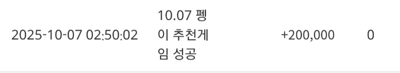 펭구르르 추겜당첨슬포!!
