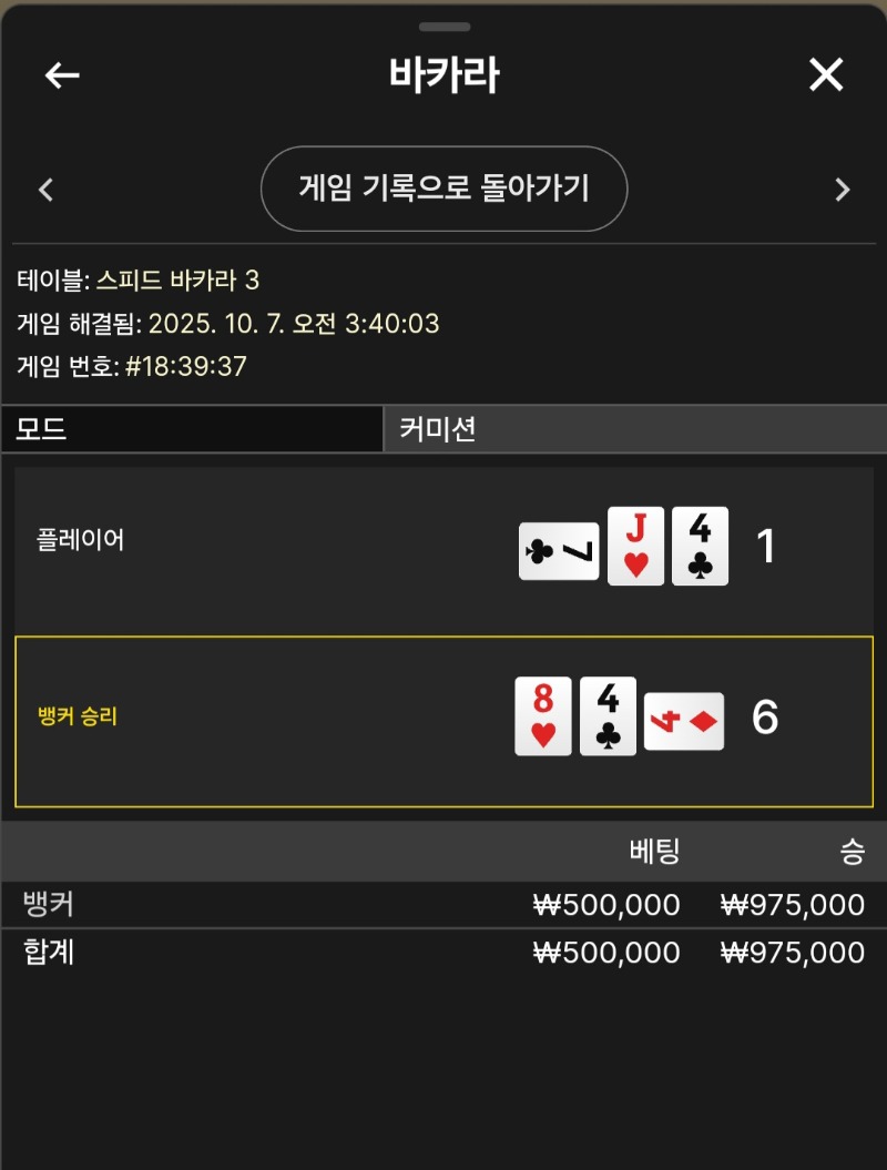 1승