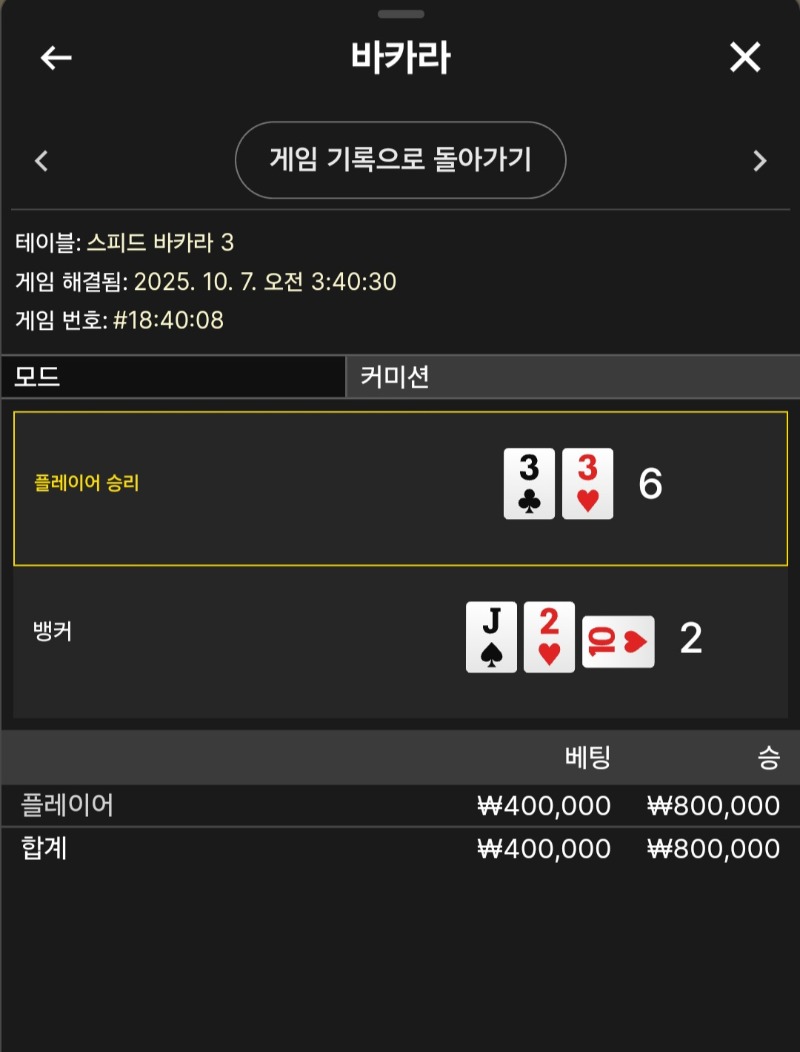 2승