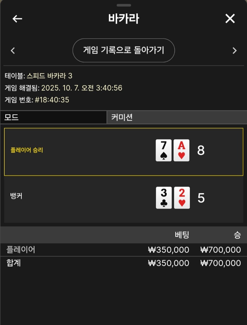 3승