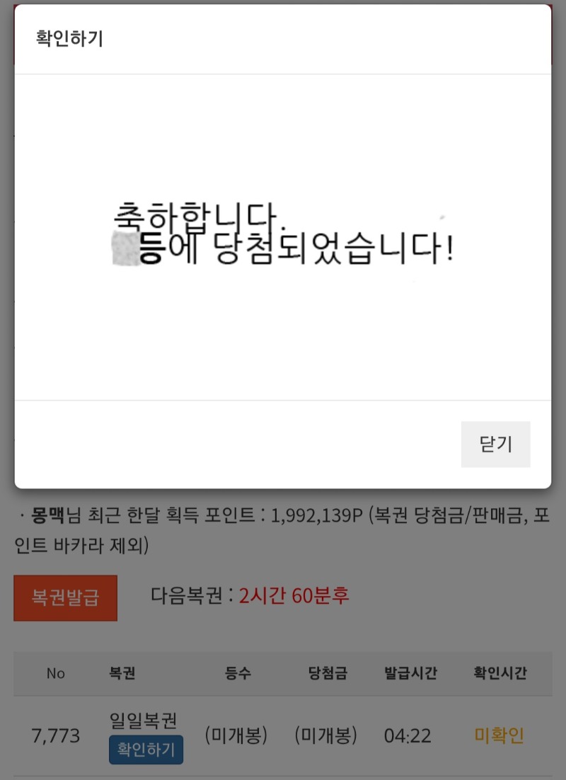 일복당첨 감사합니다.
