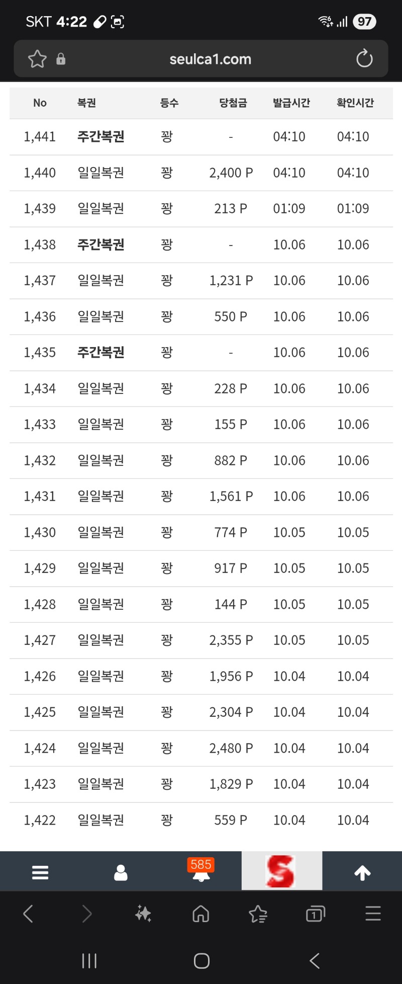 주복은 계속오지만..