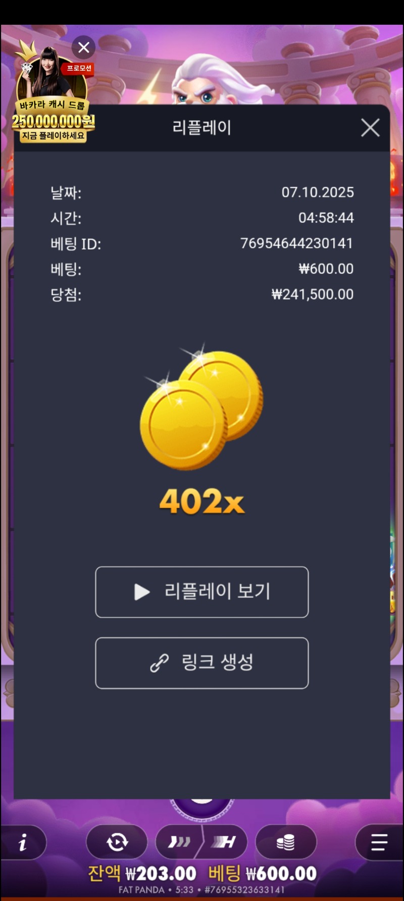 올림프스402배