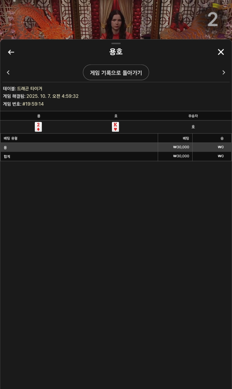용호