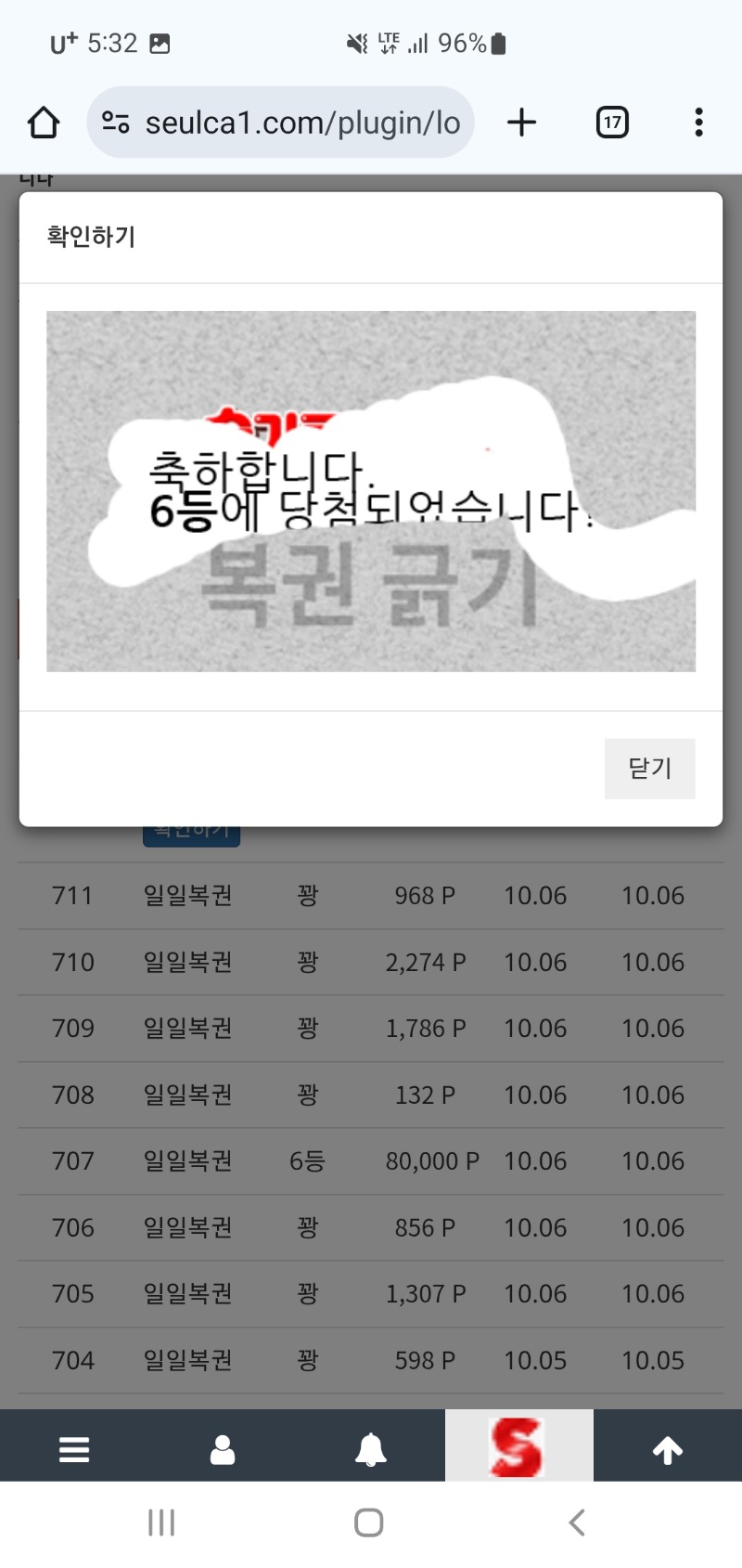 모닝 일복 6등 ㅅㅅ