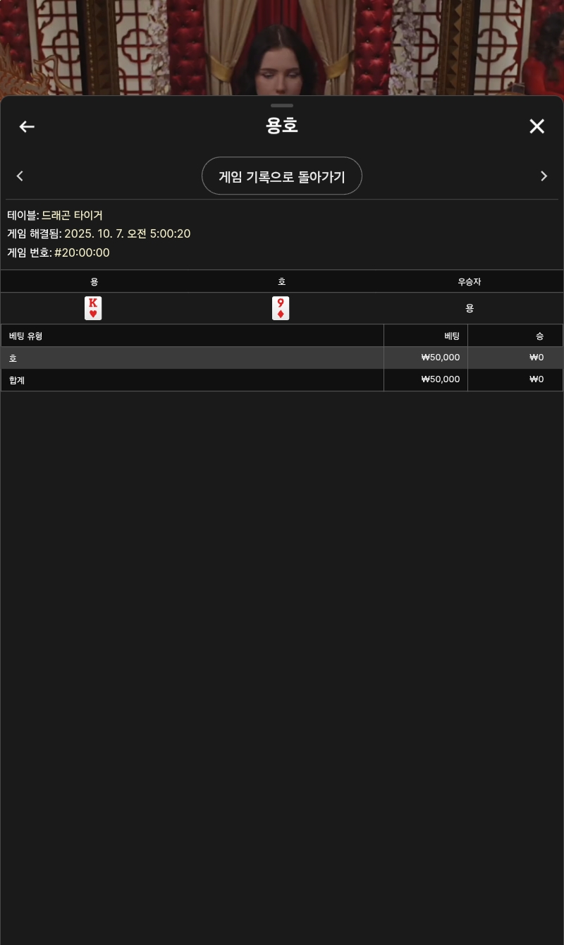 용호2패