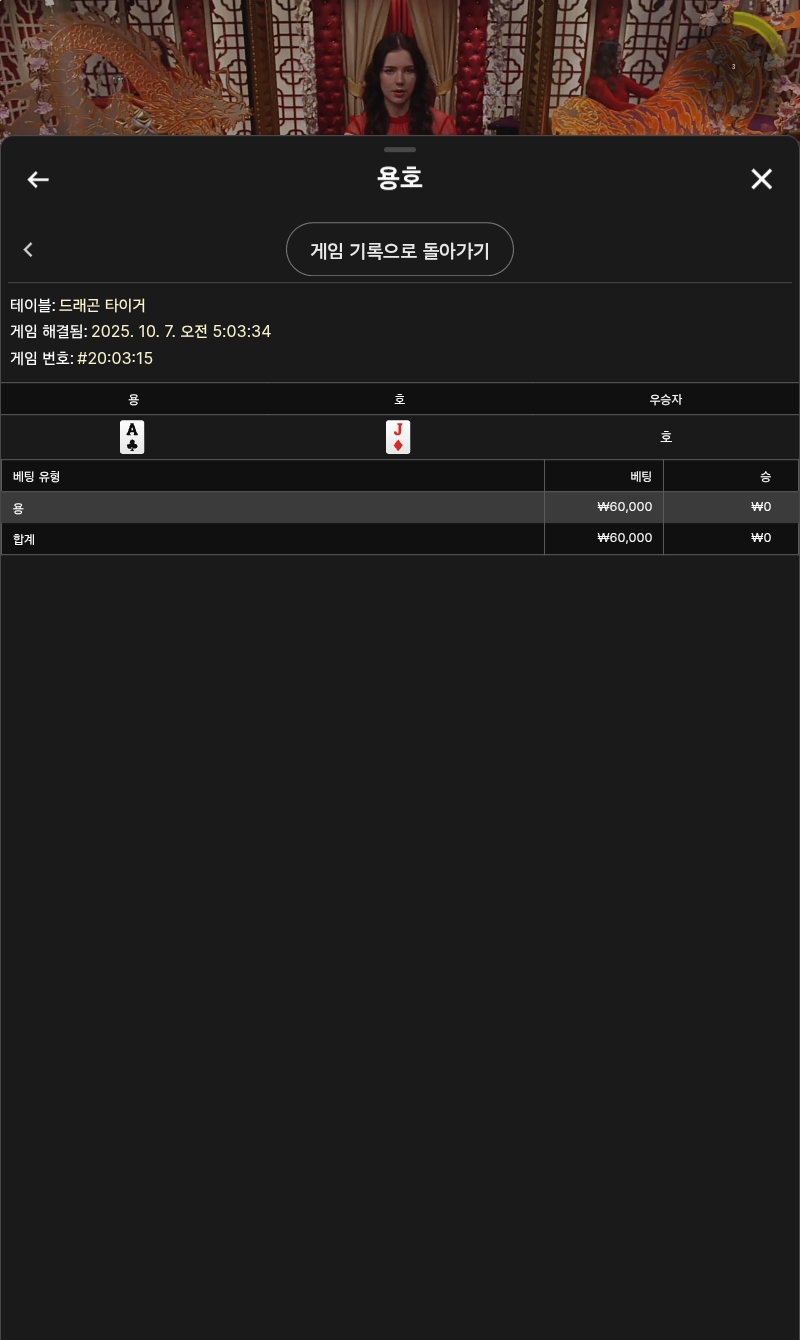 용호3패