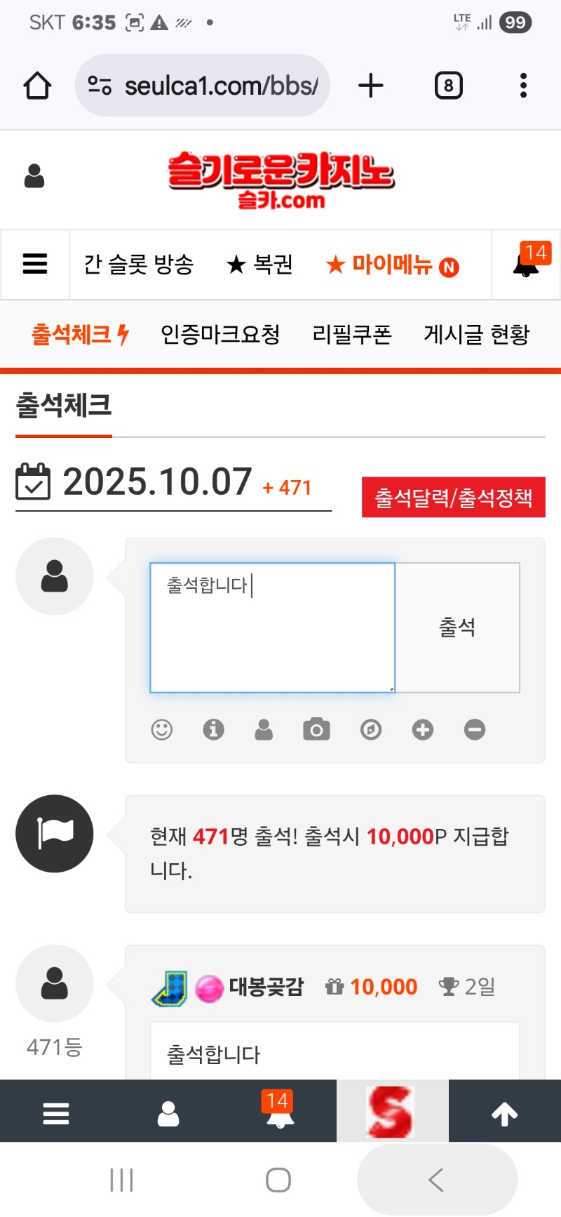 줄첵합니다