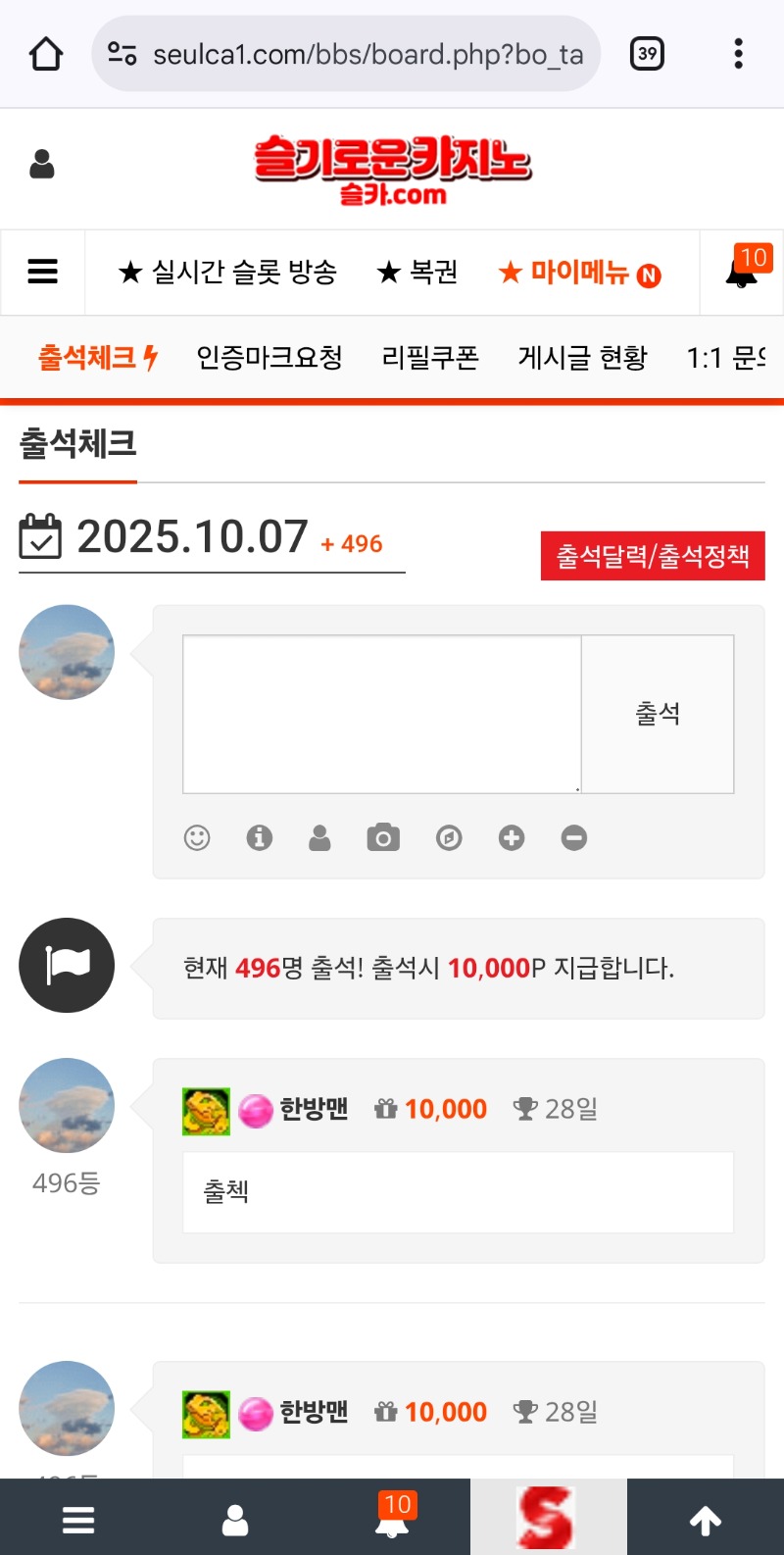 출첵