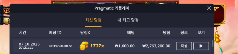 사무메 1727배