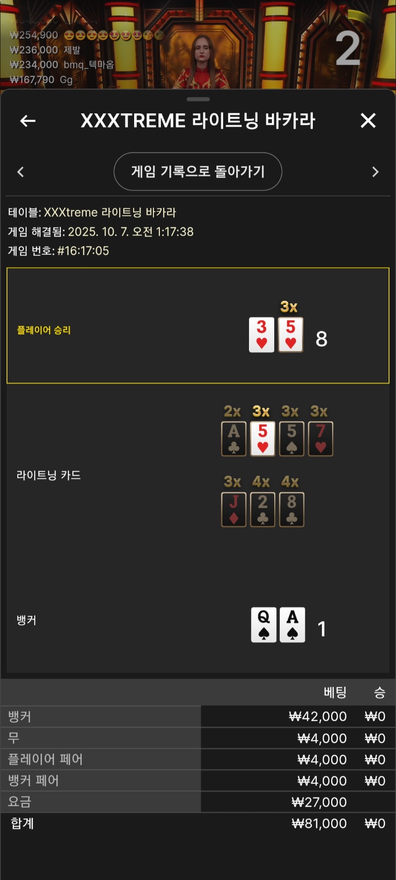 익스바카라ㅠ반대배수